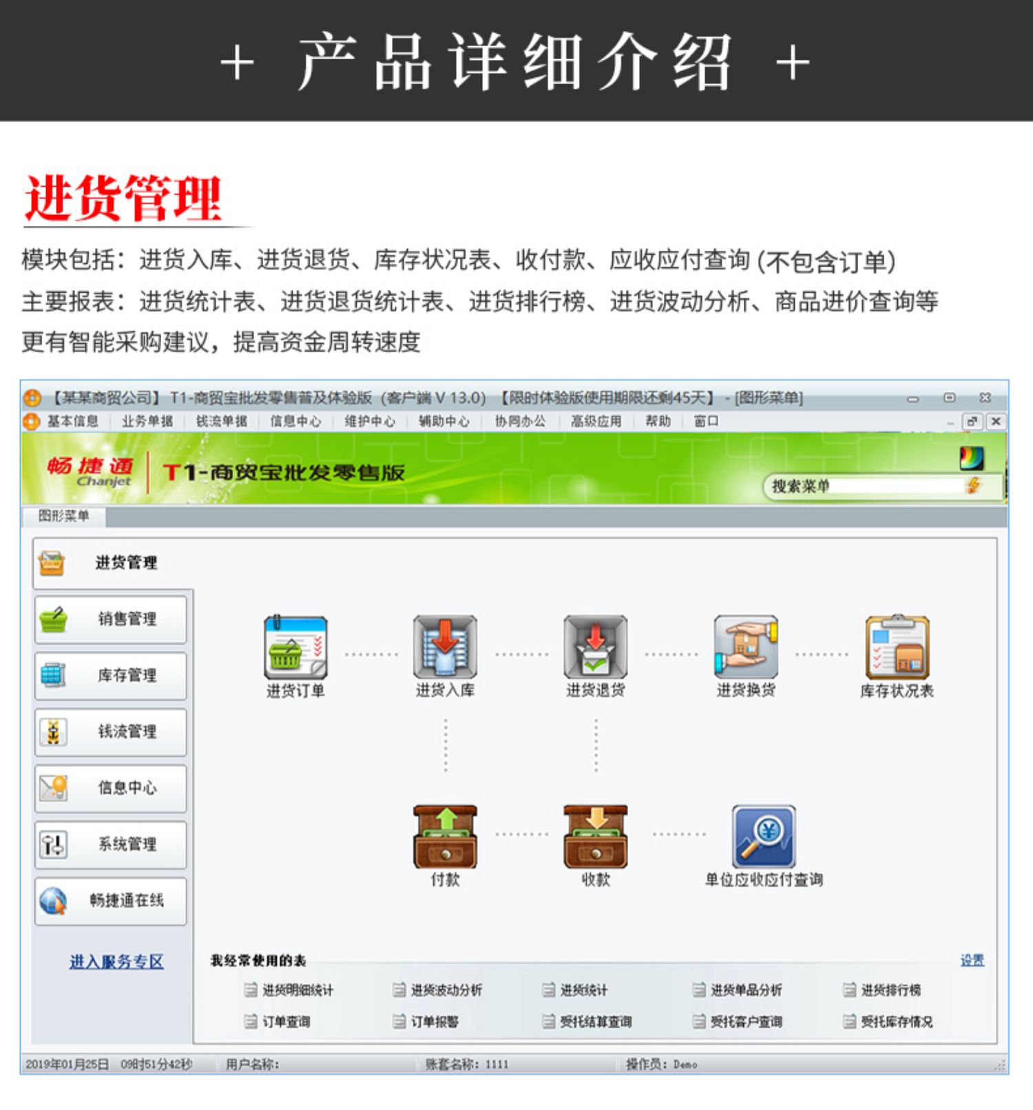 北京名流软件